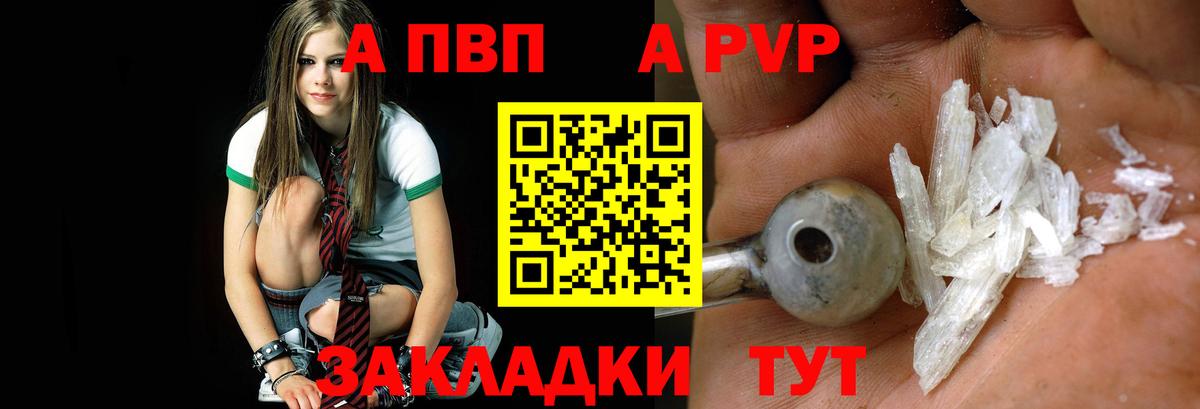 Янаул  A-PVP СК  Alfa_PVP  Вход с VPN  Alpha-PVP VHQ  Альфа ПВП крисы CK 