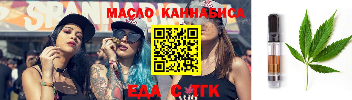 Янаул  Печенье с ТГК конопля  Вход с VPN 