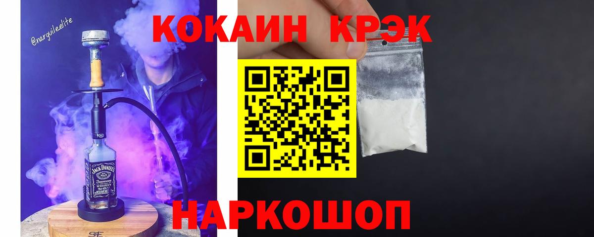 Cocaine  COCAIN Fish Scale  Вход с VPN  Янаул 