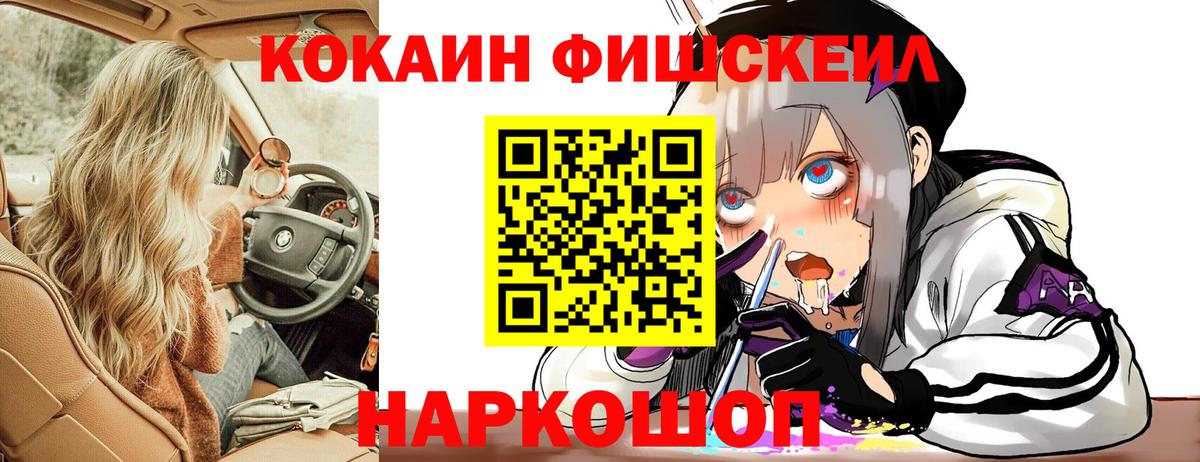 Кокаин VHQ Янаул