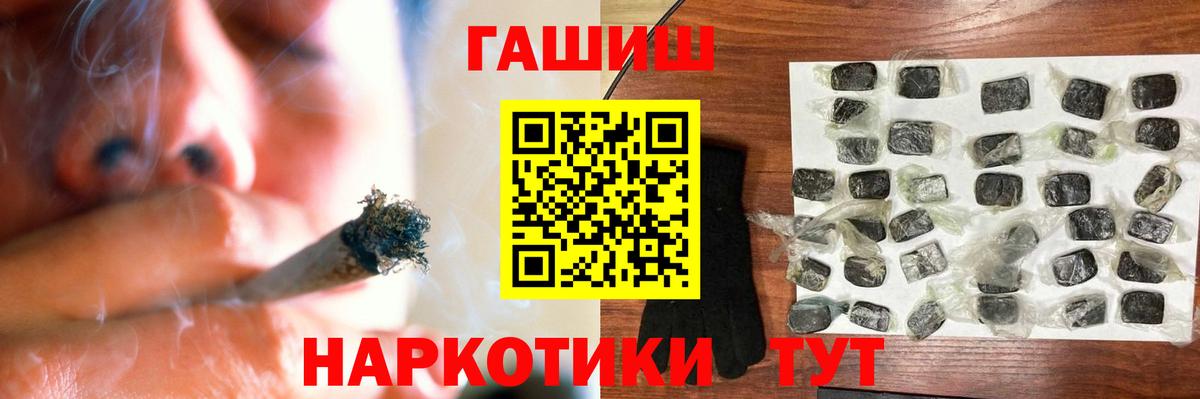 ГАШИШ VHQ  ГАШИШ  где найти   Вход с VPN  Гашиш гарик  Янаул 