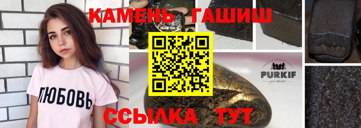 ГАШИШ Premium Янаул