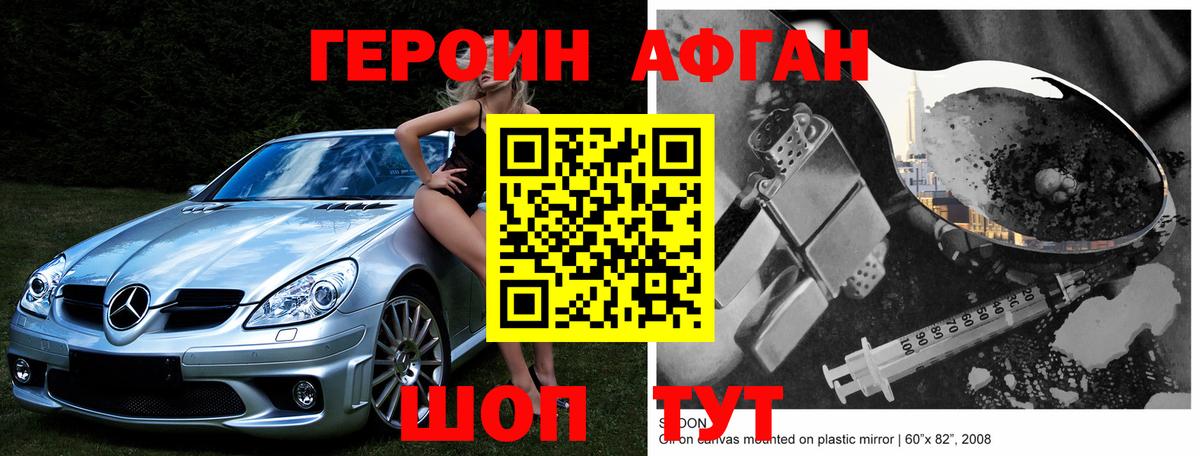 Янаул  Героин афганец  Вход с VPN 