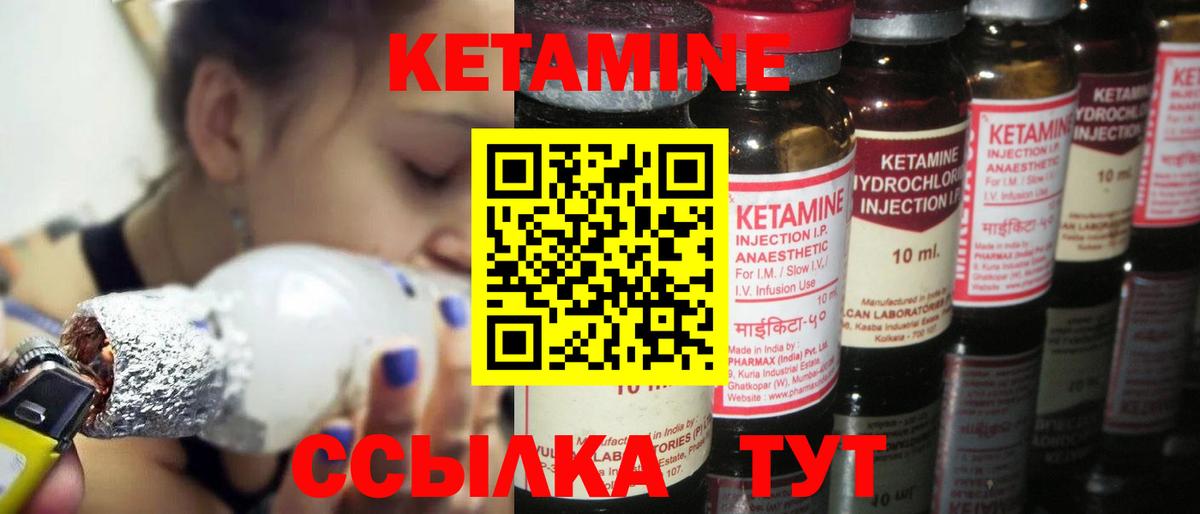 Янаул  КЕТАМИН ketamine  Кетамин VHQ  Вход с VPN 