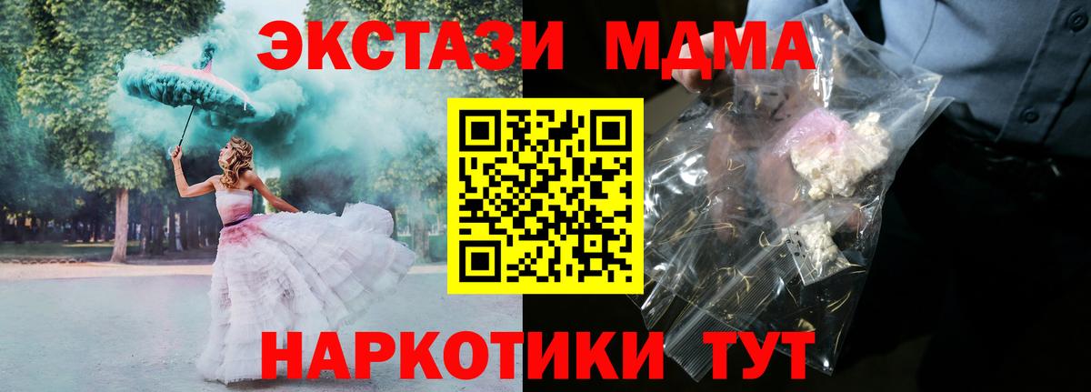 MDMA crystal  Вход с VPN  МДМА молли  Янаул 