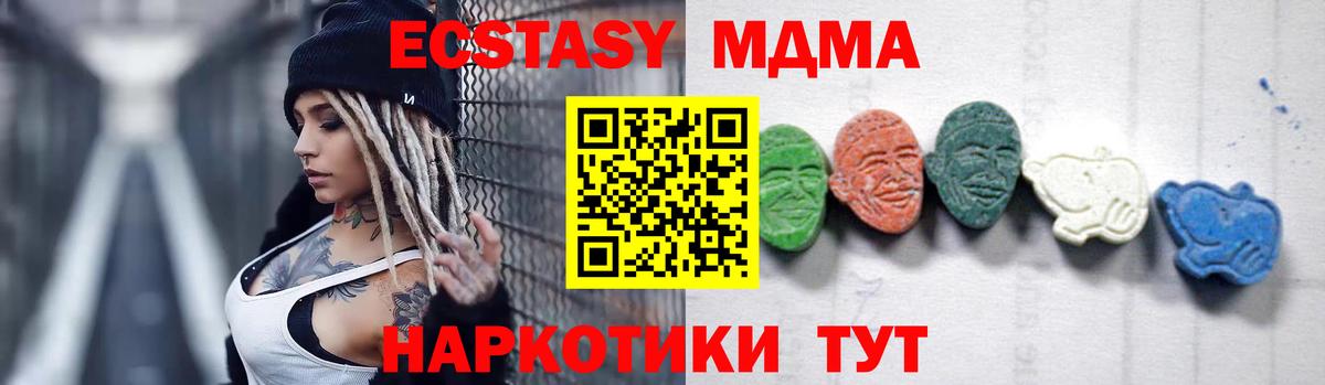 MDMA Molly Янаул