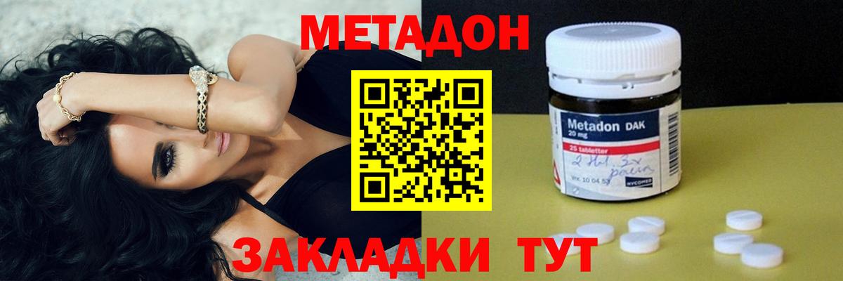 Метадон VHQ Янаул