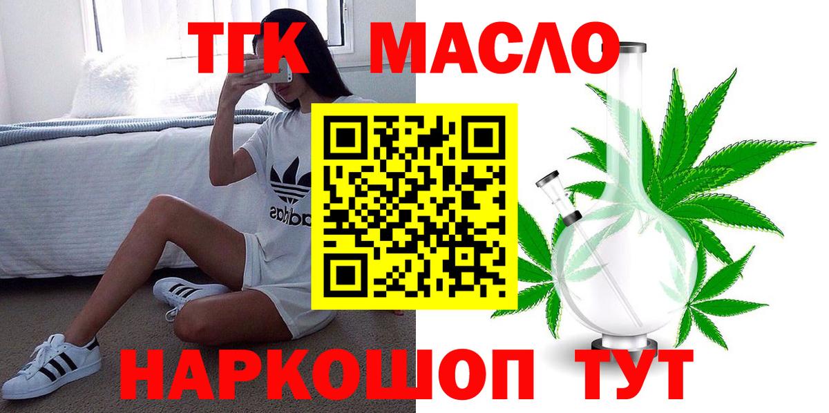 ТГК вейп с тгк  ТГК вейп  цена   Вход с VPN  Янаул 