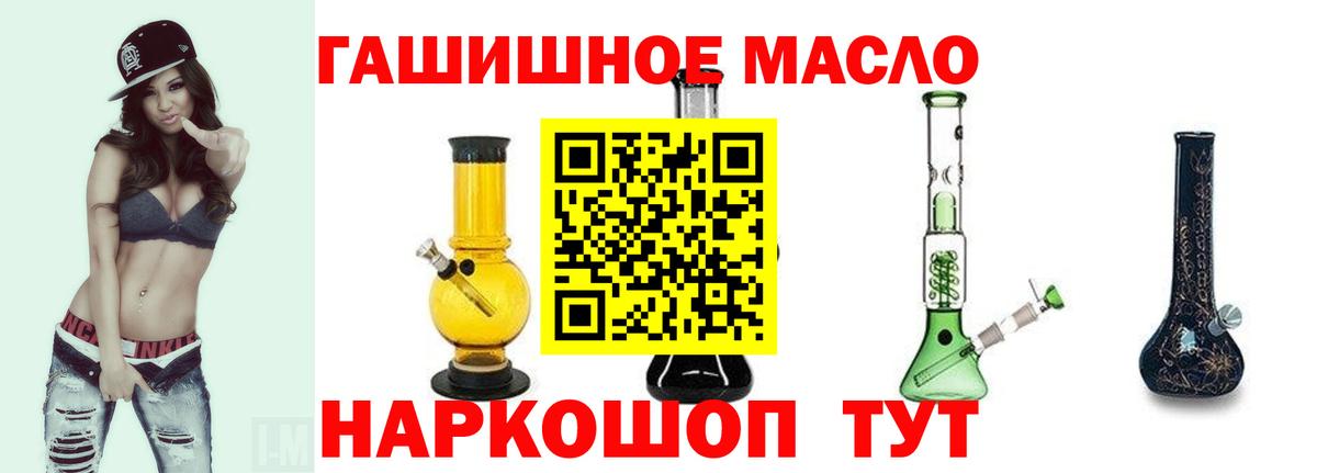 Дистиллят ТГК THC oil Янаул